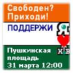 Яндекс любит НТВ