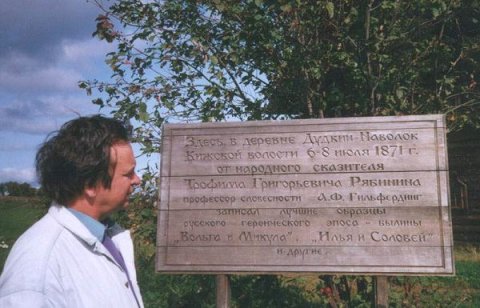 Мемориальная доска
