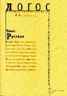 обложка номера обложка номера
